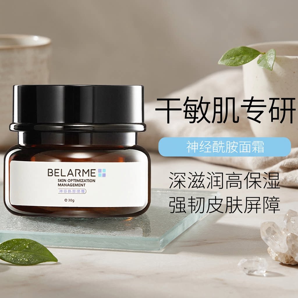BELARME神经酰胺面霜敏感肌屏障受损舒缓干痒泛红修护霜保湿院线
