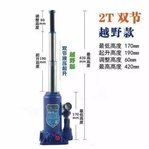 带安全阀汽车立式液压千斤顶2吨3吨5吨8吨10T20吨油压单节双节