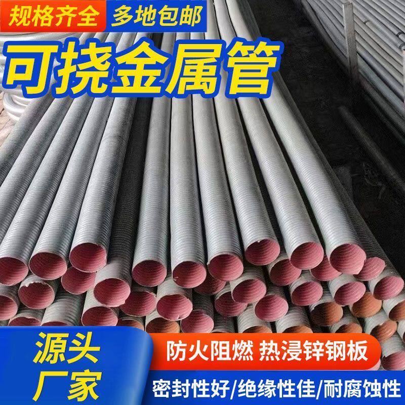 可挠金属管包塑金属软管电线电缆保护管KZ管波纹管电气导管可挠管