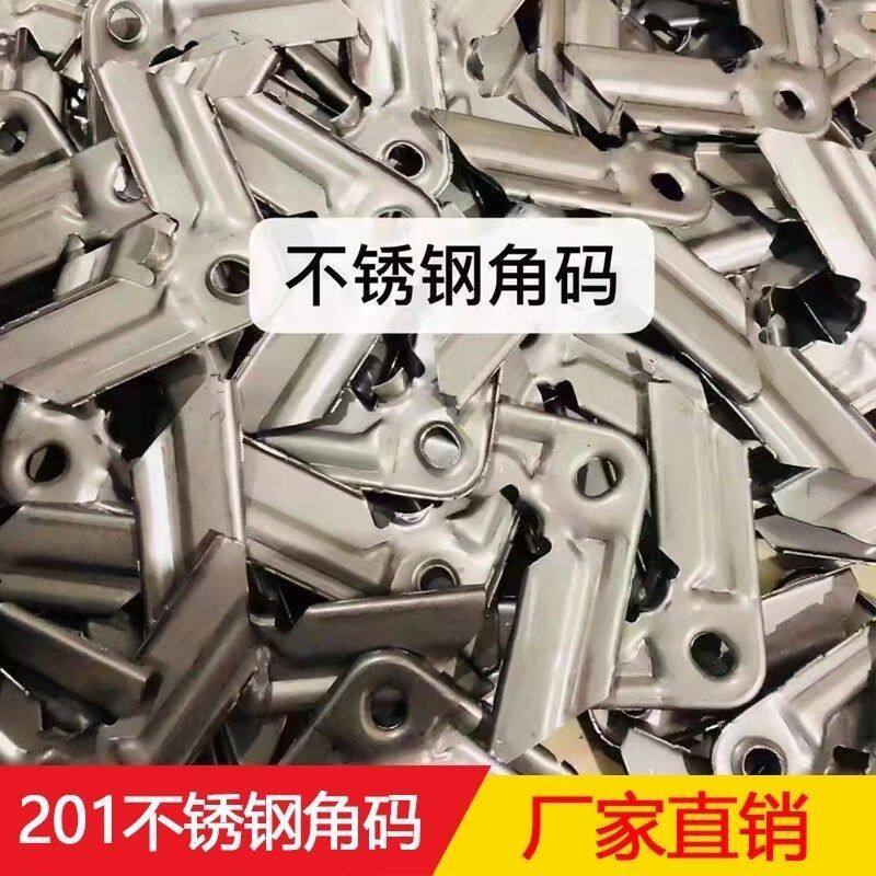 共板法兰风管304不锈钢角码90度直角加厚连接件不绣钢通风角码
