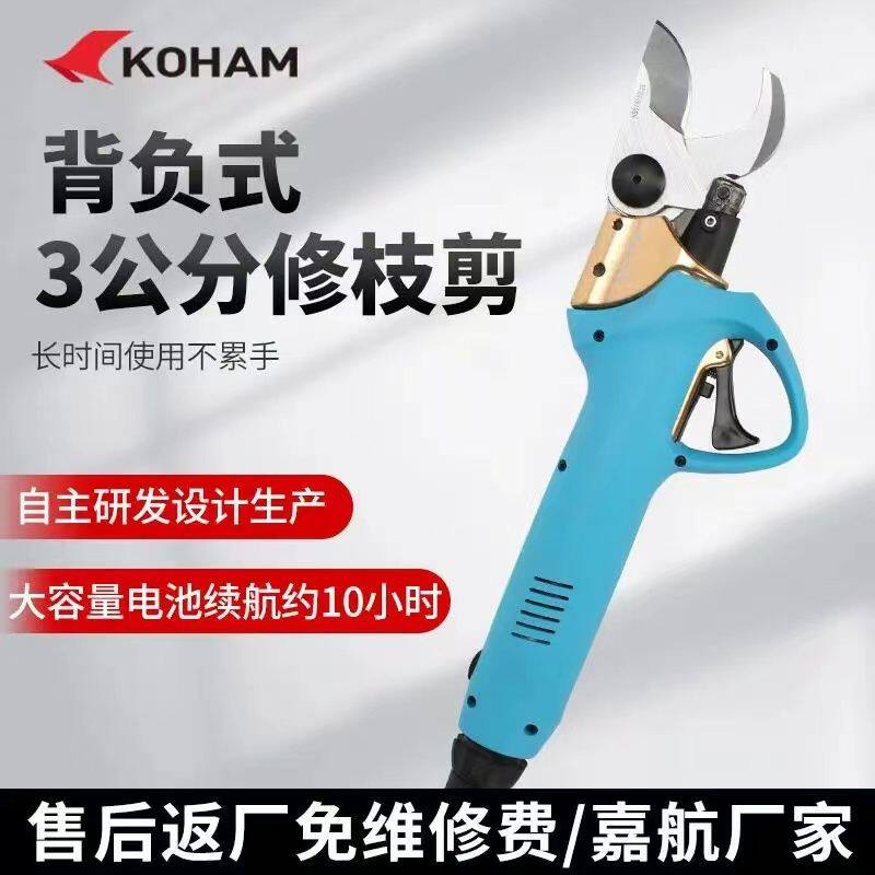 嘉航背负式3公分锂电池电动剪刀果树电剪刀充电式剪树枝剪子粗枝