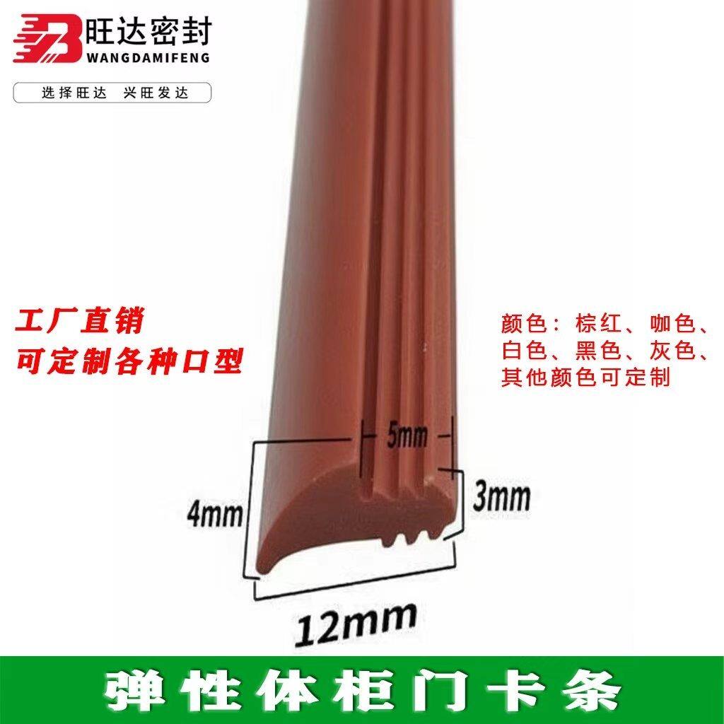 实木柜门卡条,柜门玻璃门压条,卡槽嵌入式密封条门档密封条