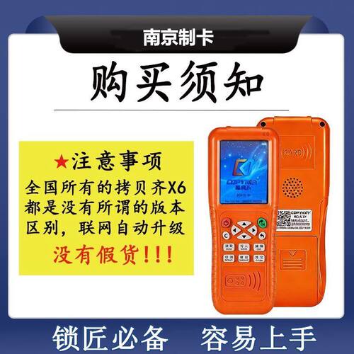 copykey-拷贝齐X6门禁电梯卡复制器无线蓝牙ID感应卡IC全加密解密