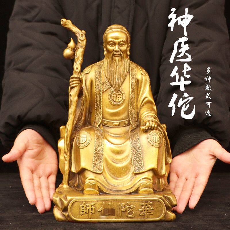 纯仙师铜华佗塑像摆件神医华佗腰挂葫芦铜像居家药店医院名中医铜