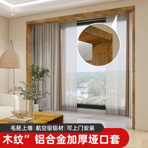 铝合金木纹成型垭口套双包门套线窗套极窄钛镁合金定制框客厅厨房