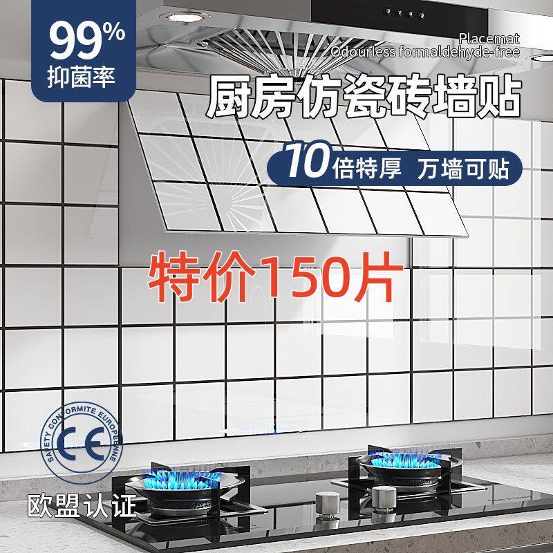 厨房防水防油贴纸耐高温卫生间防潮耐脏阻燃墙面自粘超厚墙贴墙纸
