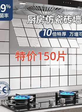 厨房防水防油贴纸耐高温卫生间防潮耐脏阻燃墙面自粘超厚墙贴墙纸