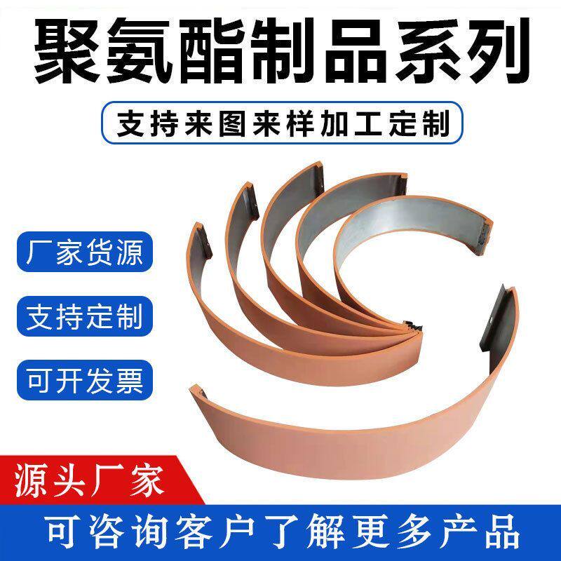 模切优力胶垫纸箱印刷机圆压圆耐机械配件开槽圆模啤优力胶垫铝条
