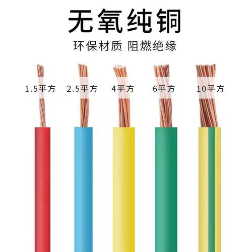 BV线2.5 16 铜芯线家用纯铜国标BV阻燃4/6/10铜线单芯1.5家装电缆