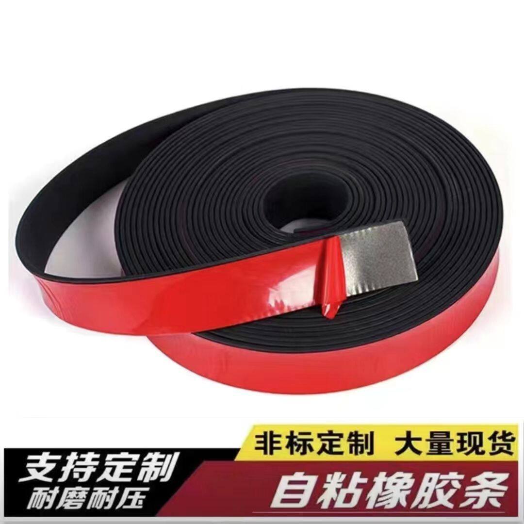 自粘橡胶条实心密封条扁条方形耐压皮条水沟盖板玻璃缓冲减震垫条