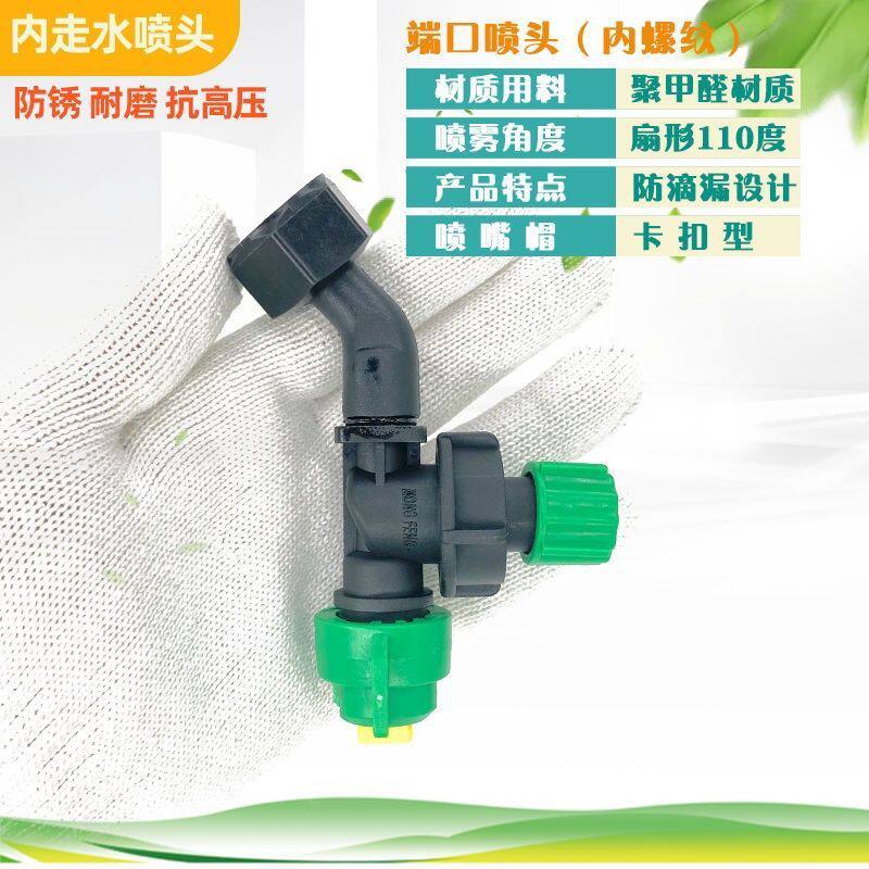 农用打药喷头打药机通用内走水喷头高压扇形雾化45度侧喷农田喷嘴