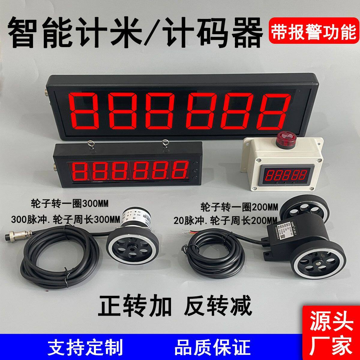 高精度智能滚轮式电子计米器数显自动记码器码表钢丝绳脉冲编码器