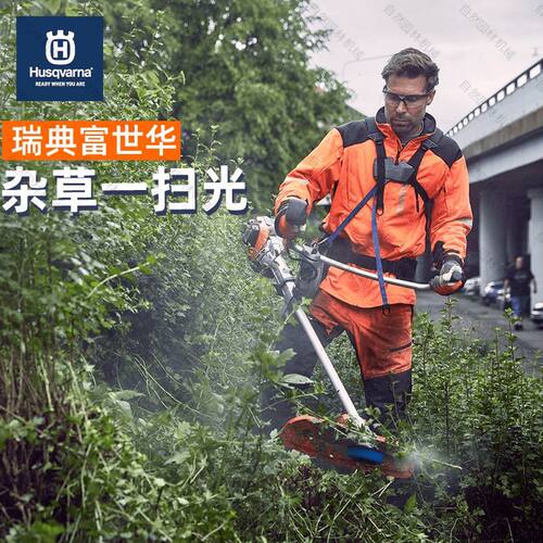 富世华割灌机543RS大功率汽油侧挂式打草机二冲程背负式割草机