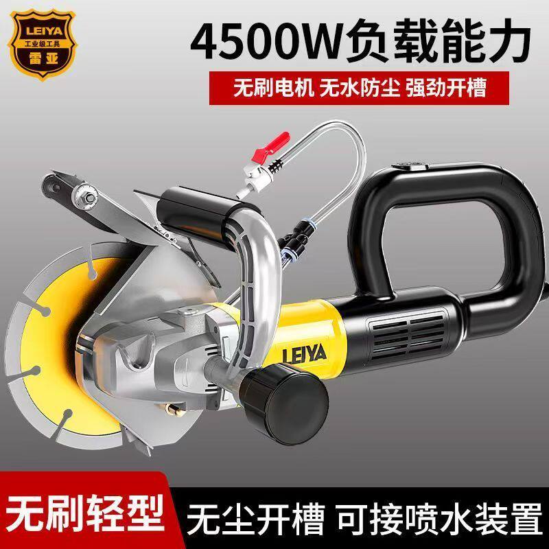 开槽机水电切槽混凝土墙壁电工切割机神器无尘装修专用切墙机