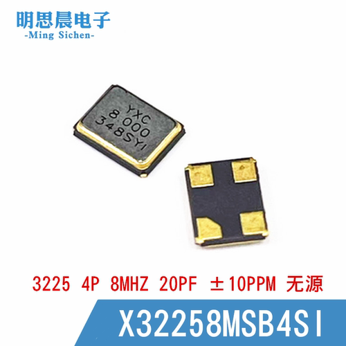 贴片无源晶振 YSX321SL X32258MSB4SI 3225 4P 8MHZ 20PF 10PPM