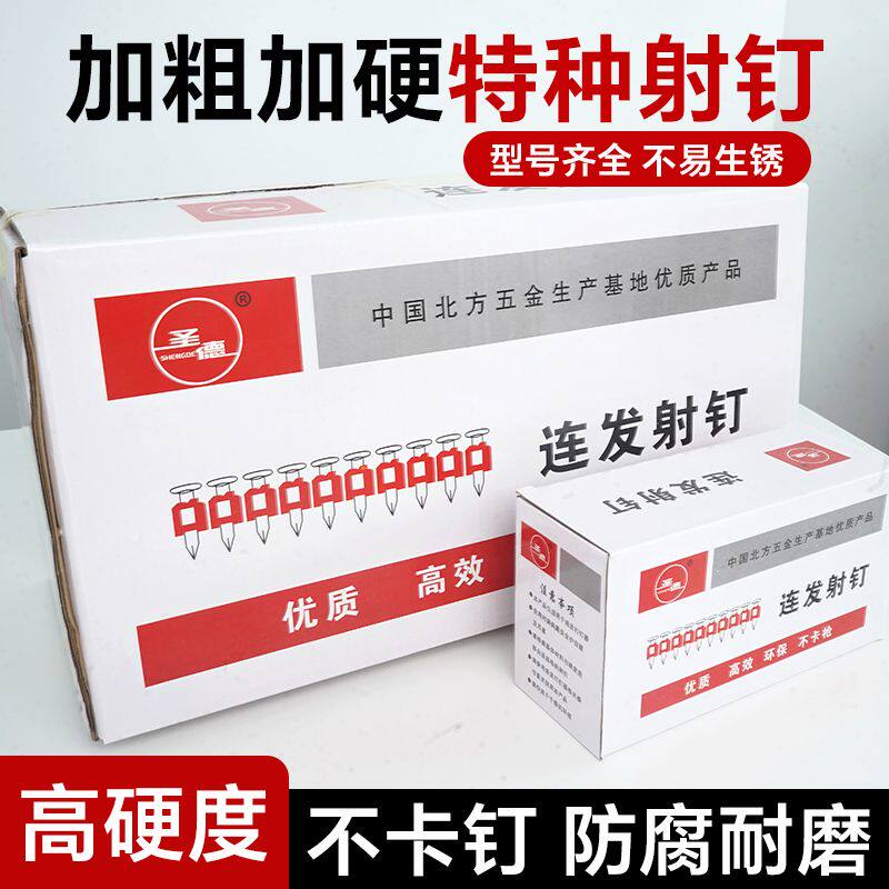 整箱瓦斯射钉连发加粗22水泥混凝土钢钉线槽门窗高强度瓦斯射钉