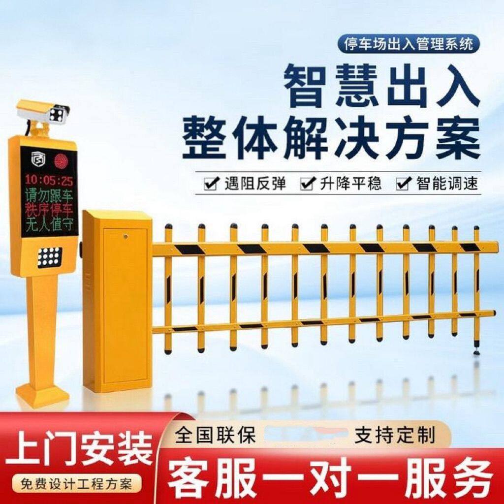 停车场小区栅栏道闸门禁自动电动升降杆车牌识别栅栏杆道闸起落杆