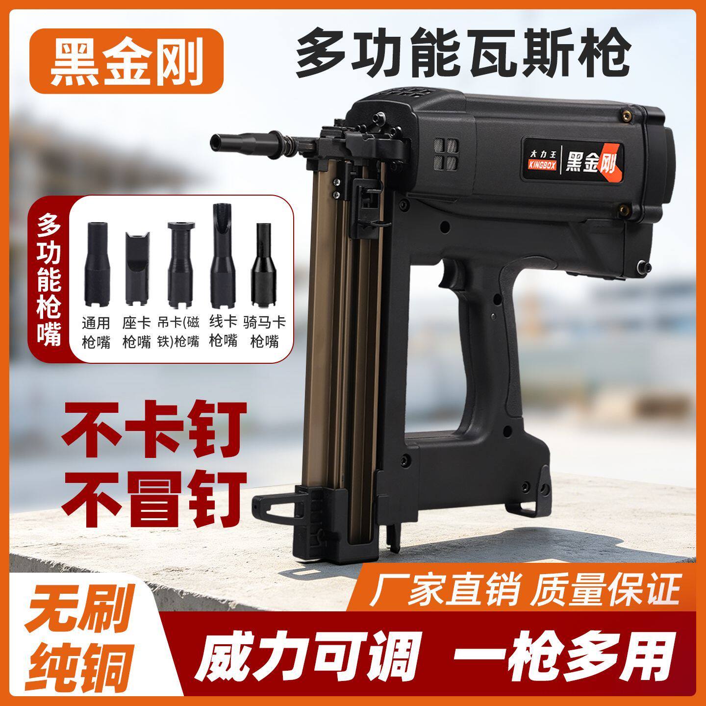 新款多用瓦斯枪水电动瓦斯钢钉射钉打钉枪抢混凝土门窗瓦斯射钉器