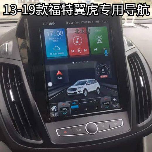 竖屏导航13-19款福特翼虎竖屏导航倒车影像行车记录仪一体机