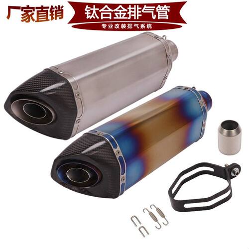 适用于摩托车Z900 KTM790 390 C650 600改装钛合金六角排气管