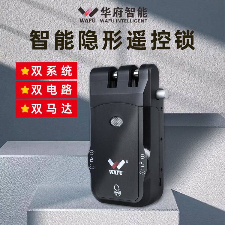 带勾隐形门智能锁遥控防盗暗锁平移门自动上锁远程开锁无锁孔安全