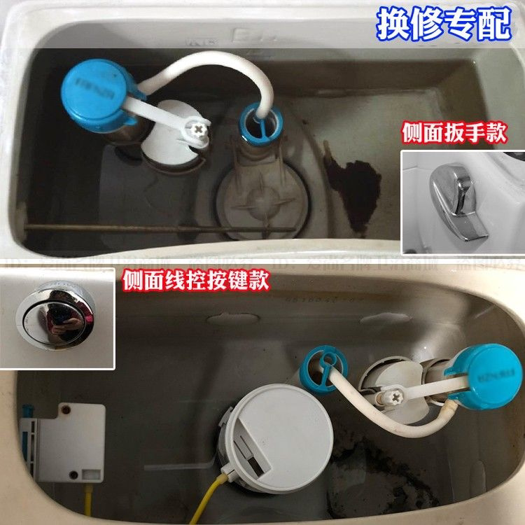 老式马桶改造连体马桶水箱配件线控侧按键进水排水出水阀