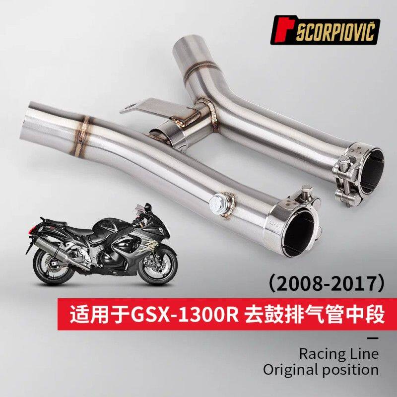 摩托车改装GSX1300中段SC排气 M4尾端排气管天蝎六角 F02管