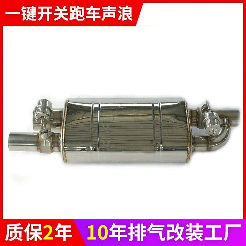 汽车改装排气阀门侧进双出气动真空阀门鼓遥控可变排气阀门鼓通用