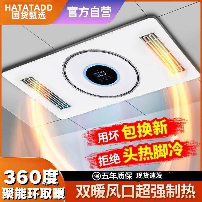 多功能浴霸照明风暖集成吊顶浴霸灯排气扇七合一体卫生间浴室取暖