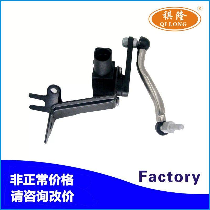 适用奥迪A4A5大灯水平传感器车身高度传感器8R0941285E汽车传感器