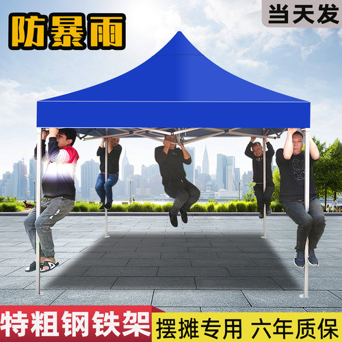 四角户外摆摊用帐篷四脚太阳雨棚大伞折叠防雨遮阳棚伸缩式遮雨篷