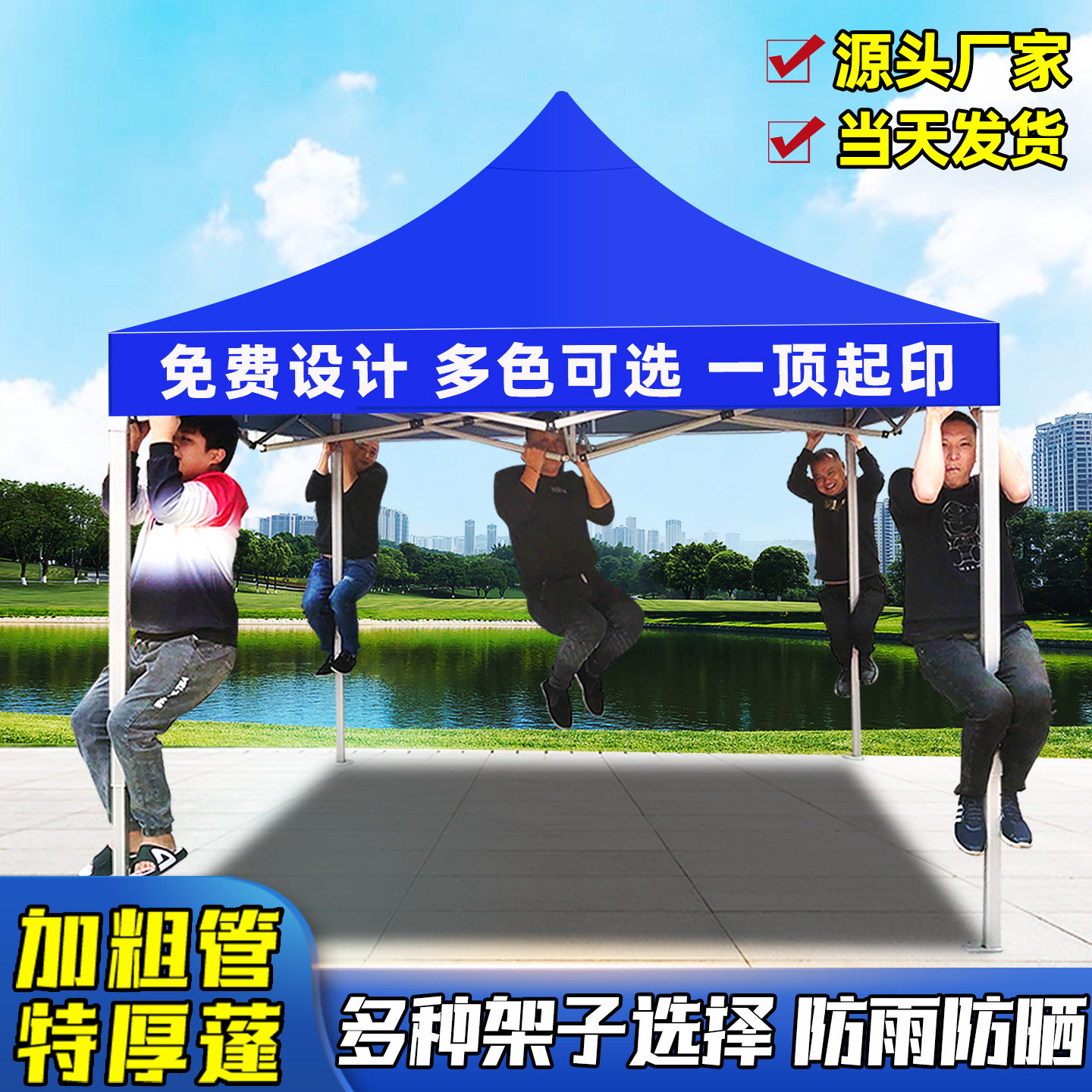 户外折叠帐篷四脚摆摊用防雨四角太阳棚子伸缩雨棚遮阳棚大伞