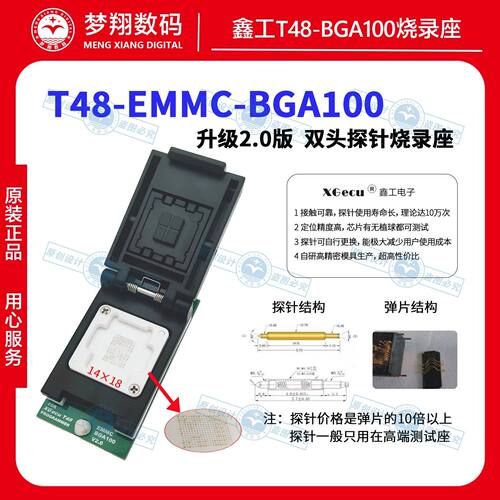 鑫工T48编程器 专用 EMMC芯片 BGA100高速 读写烧录座 适配器