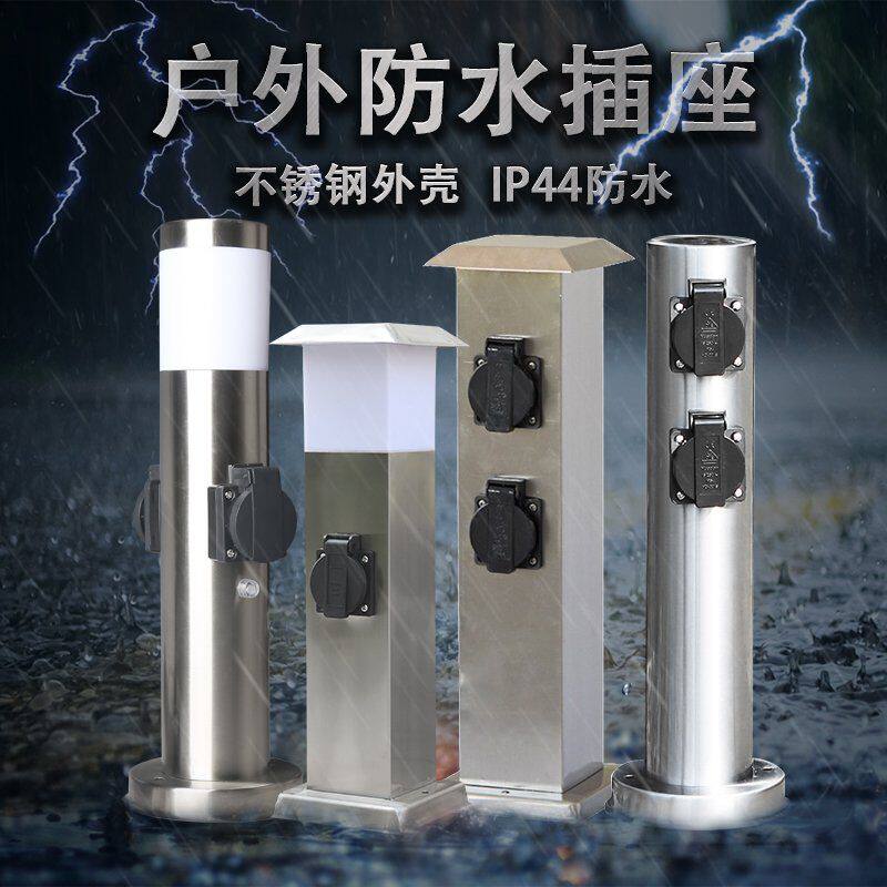 户外室外防水防雨立式插座草坪地插接地接线不锈钢带灯圆柱长方形