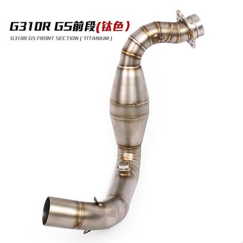 摩托跑车G310R前段排气管 G310GS改装回压前段排气管