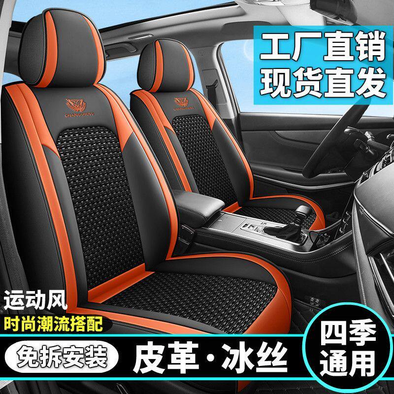 日产骐达座套全包围四季通用汽车坐垫全包皮革冰丝座椅套专用座垫