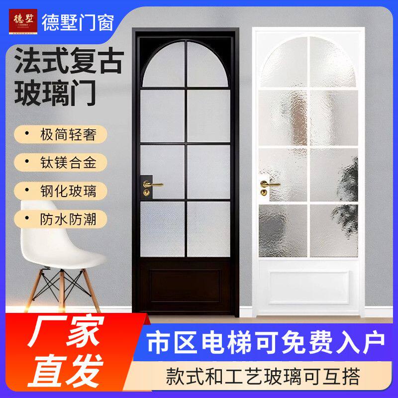 法式复古卧室门厨房门网红卫生间厕所门浴室门阳台门玻璃门平开门
