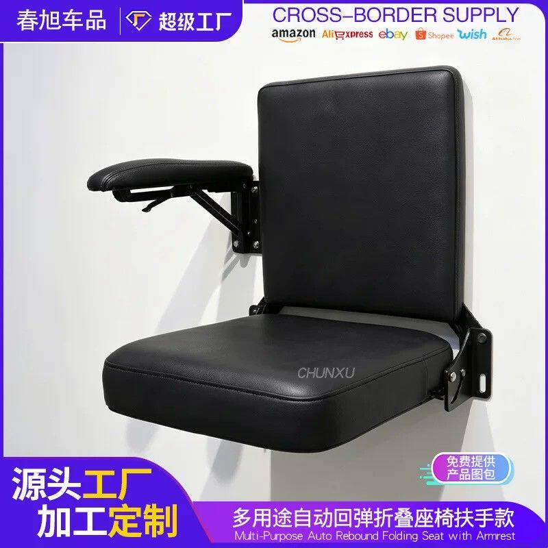 自动回弹汽车折叠座椅带扶手房车火车站船舶汽车壁挂折叠坐椅改装