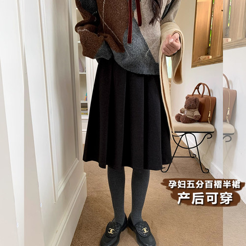 孕妇五分百褶半身裙冬季新款毛呢无托腹高腰韩系伞裙五分裙中裙