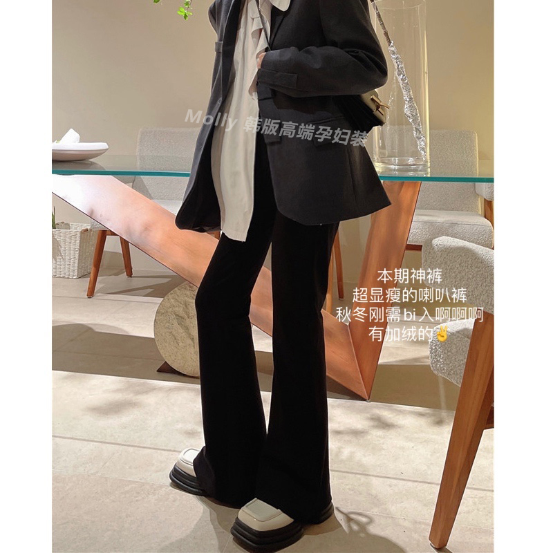 孕婦喇叭褲子秋冬外穿潮