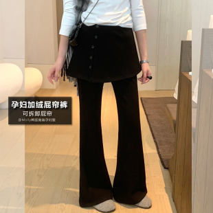 宽松休闲微喇拖地裤 子 秋冬外穿加绒加厚时尚 孕妇两穿可拆卸屁帘裤