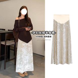 孕妇直筒丝绒半身裙春秋外穿时尚气质垂坠感a字托腹中长款半身裙