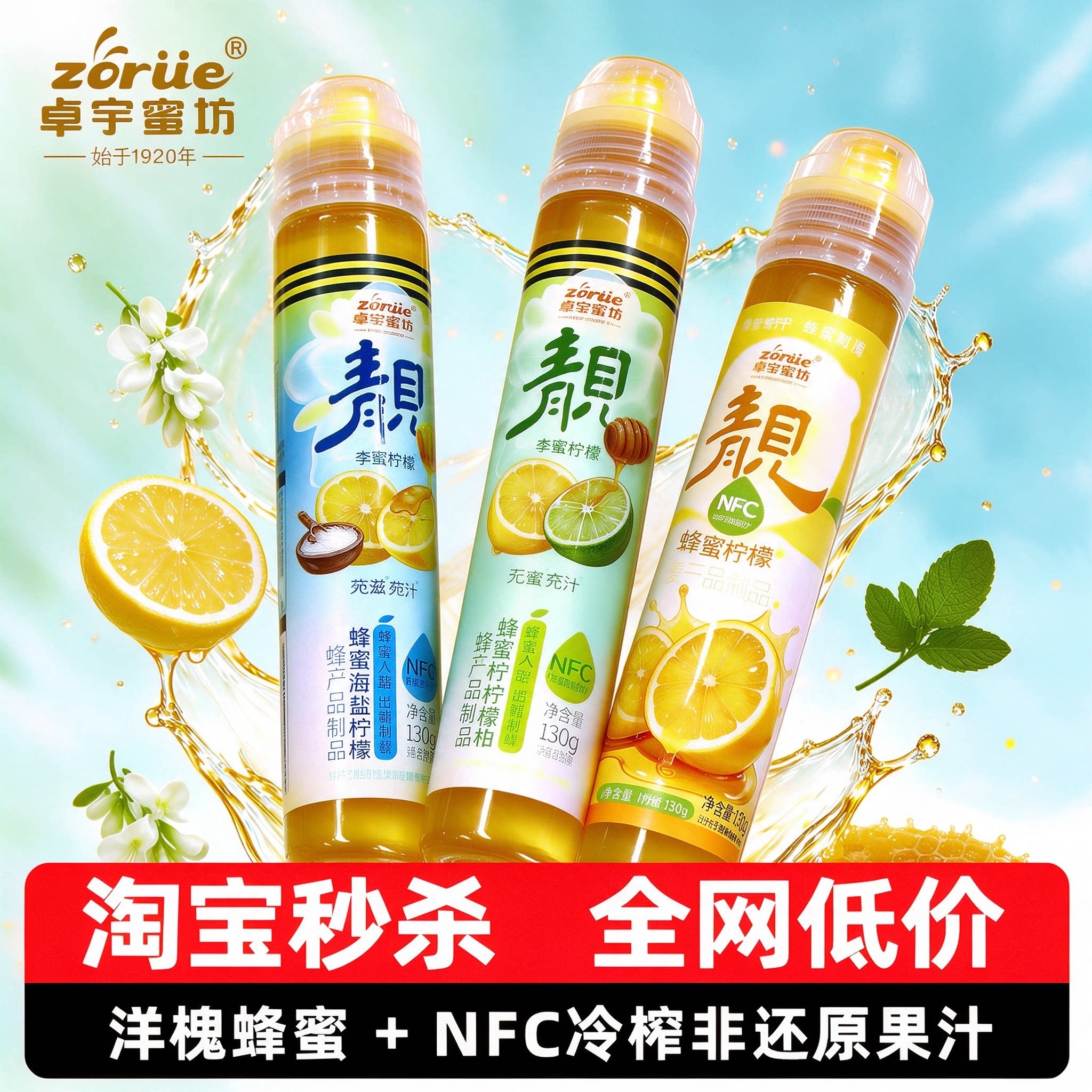 与辉同行】同款鲜果蜂蜜酸酸甜甜