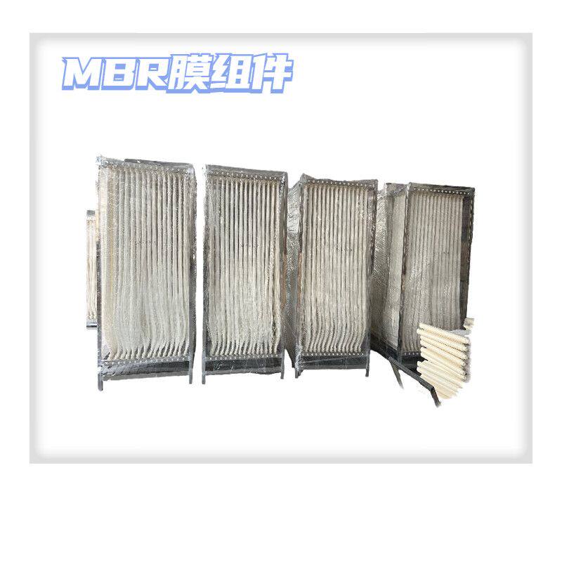 浸没式 MBR 帘式膜组件医院餐饮污水净化膜元件可定制尺寸