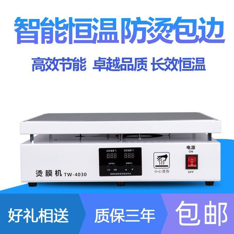 茶叶礼盒烫膜机覆膜机化妆品封膜热缩礼盒封膜机塑封机热收膜塑封
