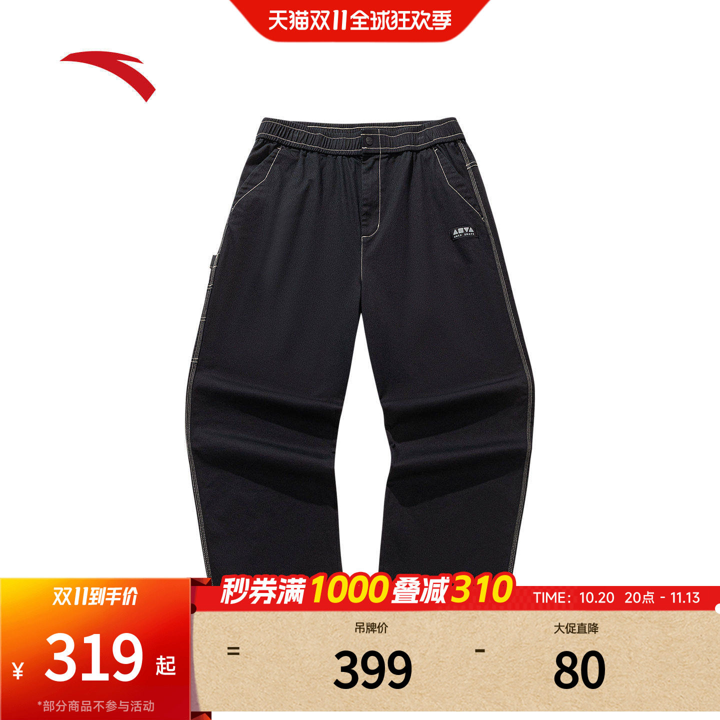安踏长裤男女同款2026秋季新款