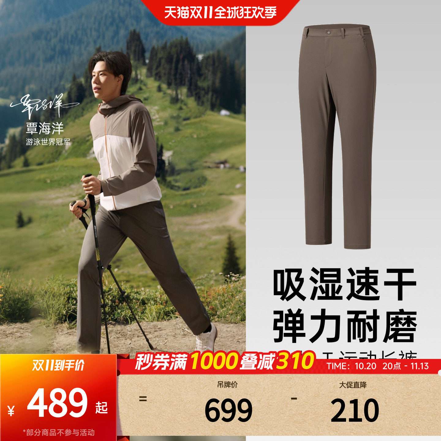 安踏冠军山岩裤男考杜拉软壳裤