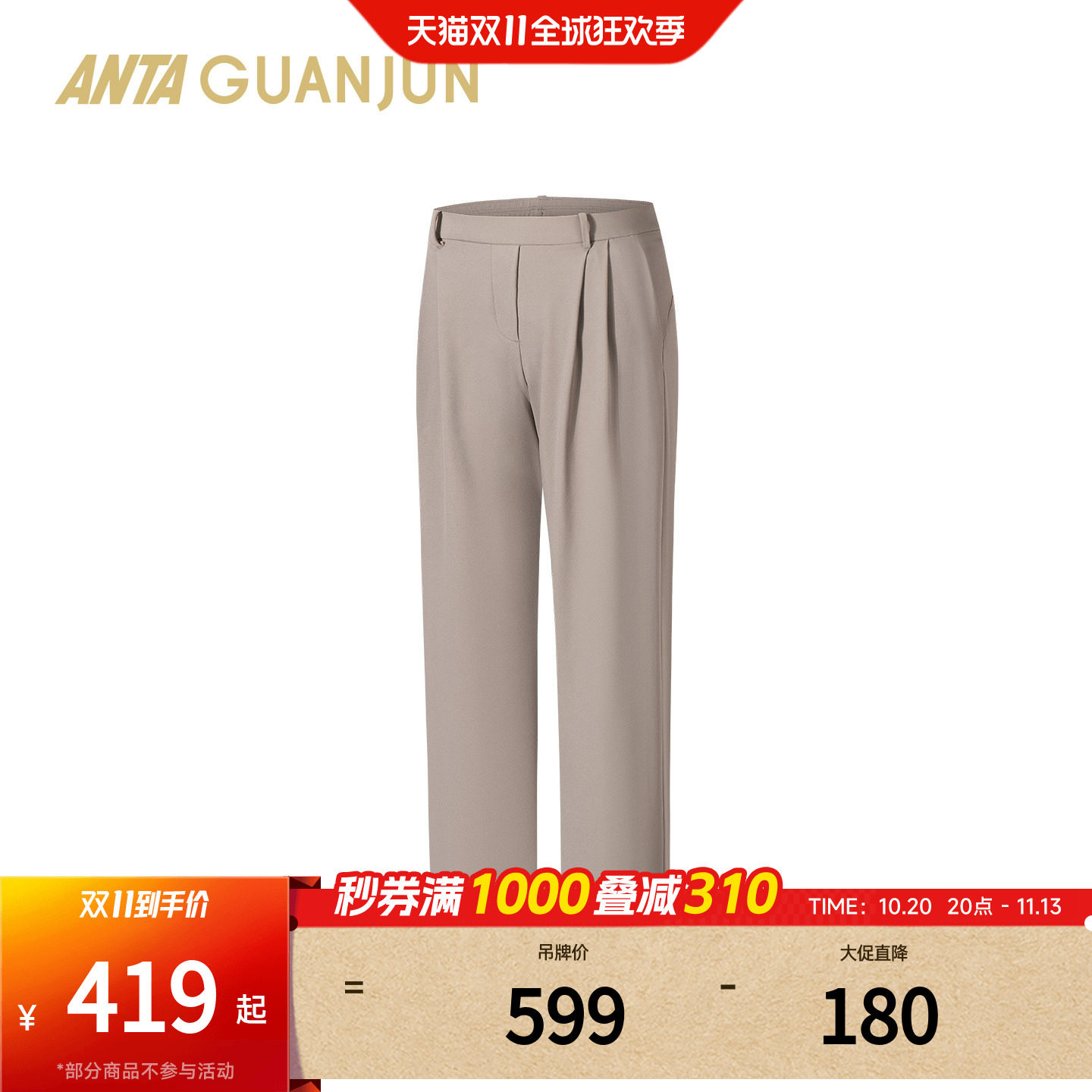 安踏冠军随型裤女针织运动长裤