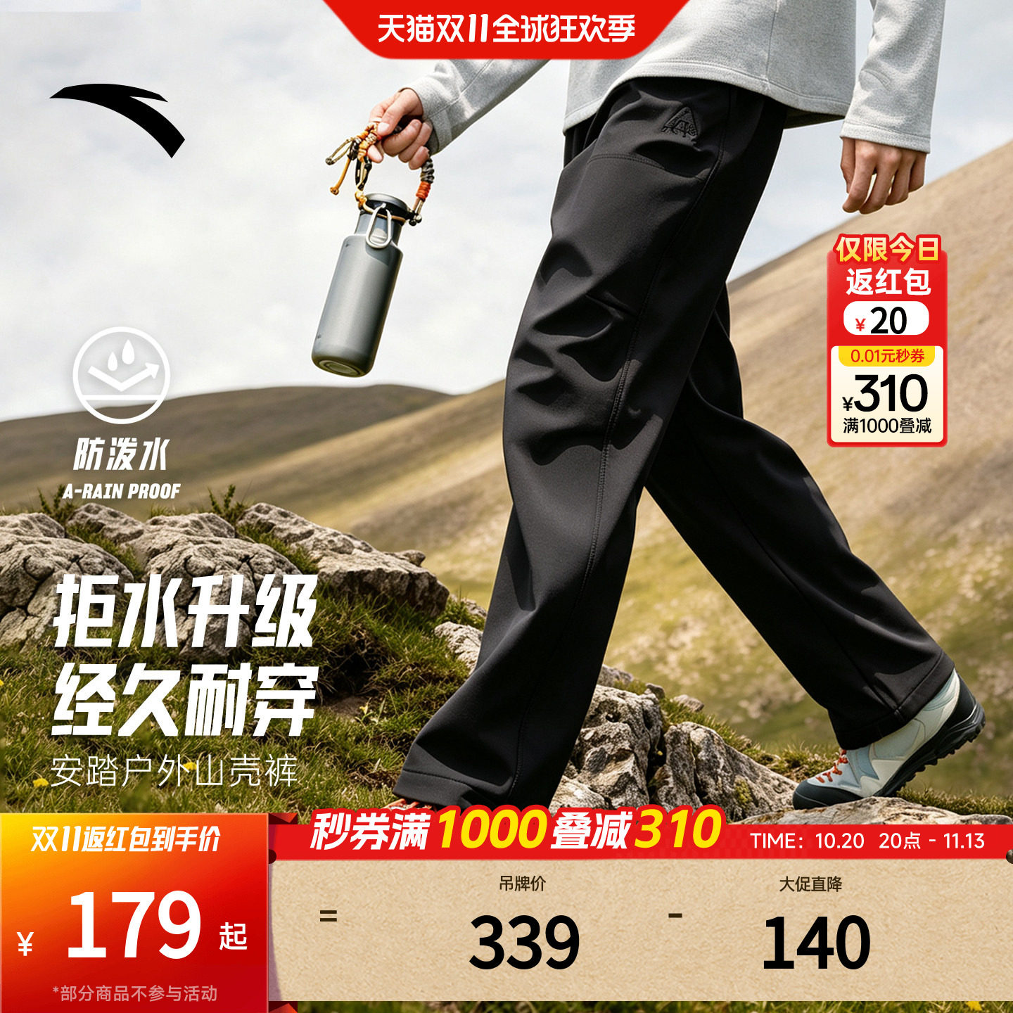 安踏大地之壳防泼水山壳裤