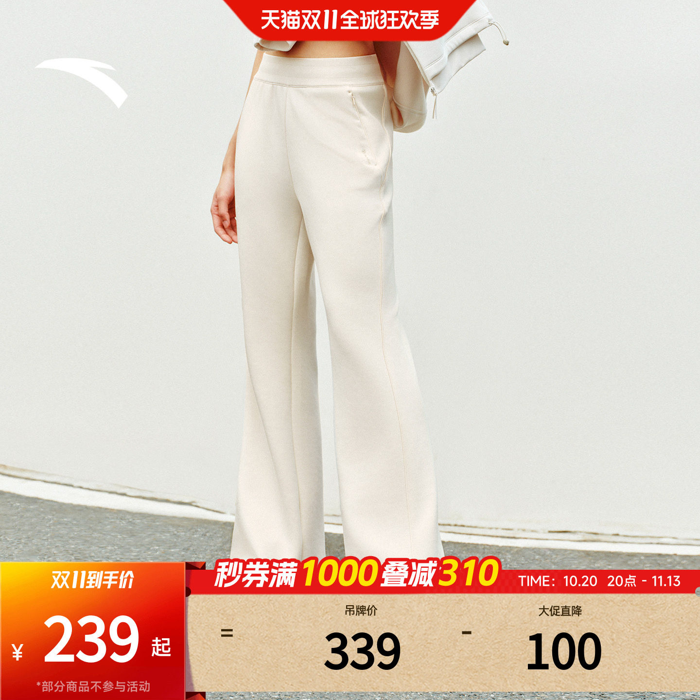 安踏魔法裁微喇长裤女士新款修身显瘦瑜伽裤针织运动裤162637311